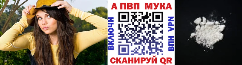 Alfa_PVP мука  Купить где  Салават 