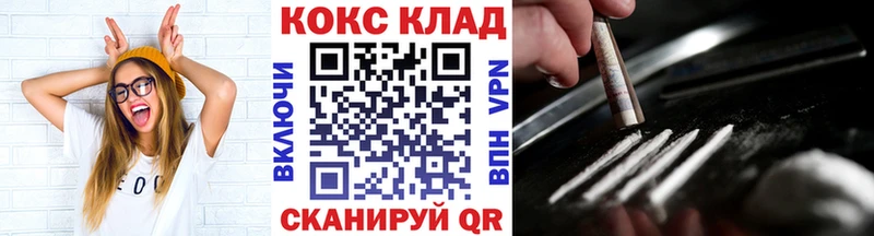 Кокаин 99%  Купить  Салават 