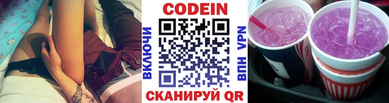 Купить закладки Салават Кодеин напиток Lean (лин)