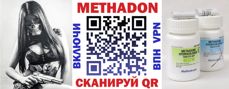 Метадон methadone  Купить где  Салават 